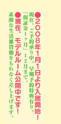 ���Q�O�O�V�N�P���P���������J�n�I���݁A���\�񏳂蒆�B�����\����T�L��B�u�ۏ؋��P�����v�P�Q���܂ŁB�����݁A���f�����[�����J���ł��I�f�G�Ȑ����G�ݑ�������Ȃ������グ�܂��B