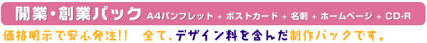 �J�ƁE�n�ƃp�b�N A4�p���t���b�g + �|�X�g�J�[�h + ���h + �z�[���y�[�W + CD-R