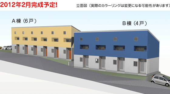 外観イメージ