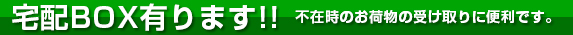 zbox܂Bsݎ̂ו̎󂯎ɕ֗łB