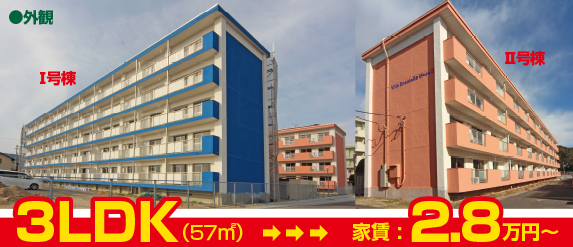 3LDK
T 床面積 57.38u
U 床面積 58.46u
家賃 : 2.8万円〜(57u)