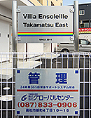 ●アパートサイン