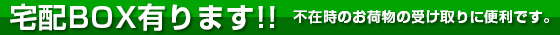 zbox܂Bsݎ̂ו̎󂯎ɕ֗łB