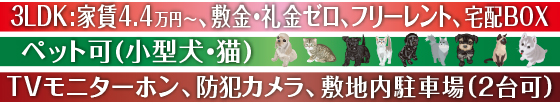 ybg(^EL)TVj^[zAhƃJA~nԏiQj3LDK:ƒ4.4~`A~E[At[gAzBOX
