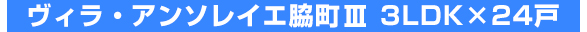 BEA\CGeV 3LDK~24